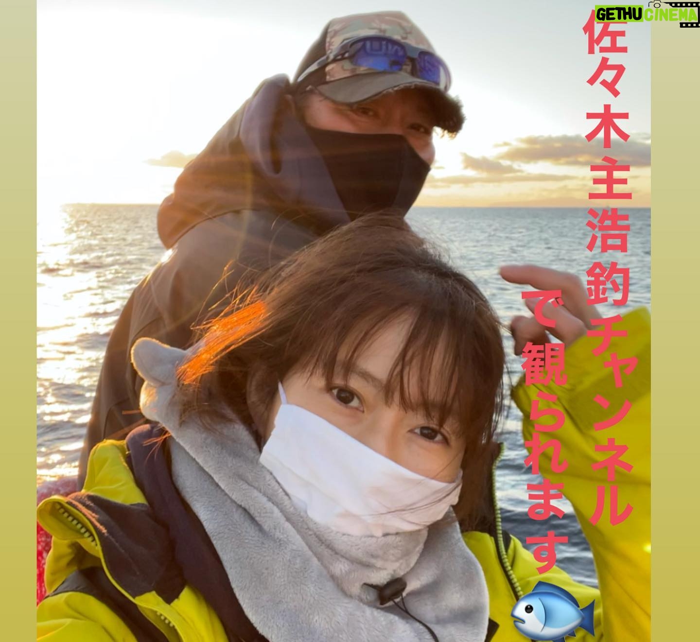 Kanako Enomoto - 3.2K Likes - メインは甘鯛釣りでしたが、色々な魚が釣れました。🎣
釣れればなんでも楽しいっ。💓
#甘鯛#釣り#fishing #大魔神佐々木
#佐々木主浩チャンネル#youtube #チャンネル登録お願いします #🙏
#緑龍丸 #三宅水産 #真鶴