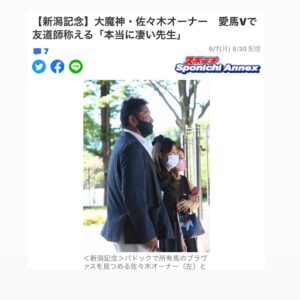 Kanako Enomoto Instagram - ブラヴァスを応援してくださった方々
ありがとうございました‼︎🐎
これからもよろしくお願いします‼︎🙏
#ブラヴァス#新潟競馬場 #新潟記念#友道厩舎 #jra#競馬#福永騎手 #大魔神#佐々木主浩 #horseriding #bravas