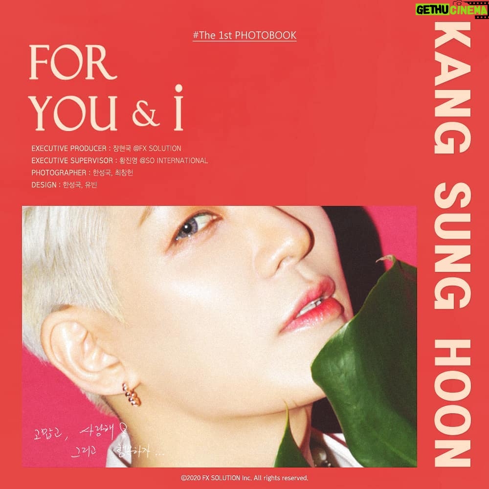 Kang Sung-hoon - 6.8K Likes - ⠀
#FOR_YOU_AND_i
#THE_1st_PHOTOBOOK
#KANGSUNGHOON
#강성훈 #姜成勋 #カンソンフン
⠀
RELEASE: 2020. 2. 21
⠀
드디어😍 첫번째 화보 발매📕📓
특별한 이벤트도 준비중🤭
곧 만나요🤗
⠀
자세한 내용은 2월 21일 공식홈페이지에서 확인하시기 바랍니다.