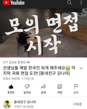 Kangnam Instagram - 인급동8위 감사함이다^^오늘 셍방 4시에 합이다
귀화결과 나옵이다... 하.... 떨료.... 
#동내친구강나미