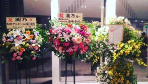Kano Instagram - 遅くなってしまいましたがお花ありがとうございます💐 #フラワースタンド #お花 #嬉しい #東京ライブ #鹿乃