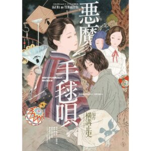 Kaori Nazuka Instagram - ☘️
#ヘロQ #悪魔の手毬唄
お稽古中⭐︎

私の出演回は…
5/4(土) 18:00〜
5/6(祝月) 18:30〜
5/7(火) 18:30〜
5/8(水) 18:30〜
5/9(木) 18:30〜
5/10(金) 12:30〜/ 18:30〜

劇場は新宿にあります
スペース・ゼロ✨