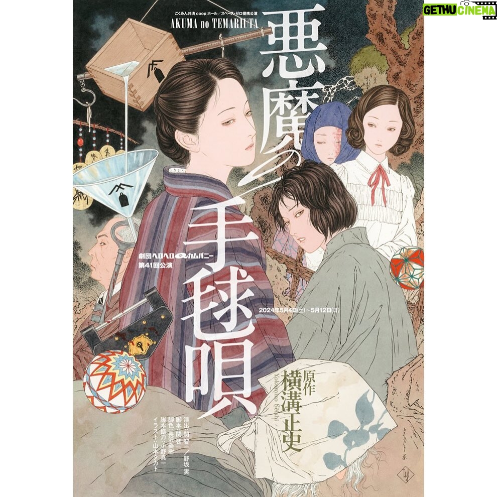 Kaori Nazuka - 875 Likes - ☘️
#ヘロQ #悪魔の手毬唄
お稽古中⭐︎
私の出演回は…
5/4(土) 18:00〜
5/6(祝月) 18:30〜
5/7(火) 18:30〜
5/8(水) 18:30〜
5/9(木) 18:30〜
5/10(金) 12:30〜/ 18:30〜
劇場は新宿にあります
スペース・ゼロ✨