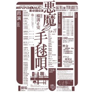 Kaori Nazuka Instagram - ☘️
#ヘロQ #悪魔の手毬唄
お稽古中⭐︎

私の出演回は…
5/4(土) 18:00〜
5/6(祝月) 18:30〜
5/7(火) 18:30〜
5/8(水) 18:30〜
5/9(木) 18:30〜
5/10(金) 12:30〜/ 18:30〜

劇場は新宿にあります
スペース・ゼロ✨