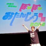 Karin Isobe