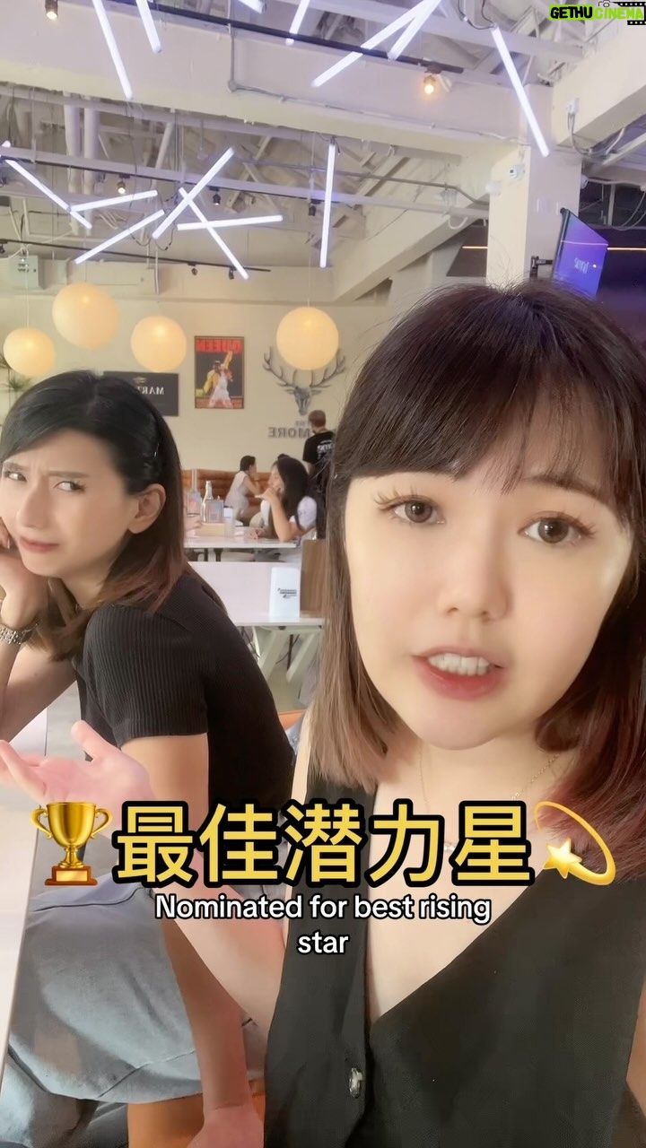 Karyn Wong - 390 Likes - 十大你可以一直进,but 潜力星只有一次!im so proud of you my bb!! 你要赢!!明年进十大!♥️♥️♥️♥️ #truth #jokes #proudmoment #starsawards2024 #starsawards