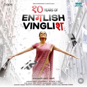 Kausar Munir Instagram - 10 Years of this amazing movie and life experience! And now we can have a piece of this beauty to behold.  Our Iconic #Sridevi’s amazing #englishvinglish sari collection goes on live Auction tonight!  Buy a #sarivari and help fund the education dream of a young woman. All proceeds go to @mudita_ngo -An Alliance for Giving. 
Fastest fingers first! 💃🏻👍🏽💗. #Sridevi #gaurishinde #Balki @hopeprodn @boney.kapoor @janhvikapoor @khushi05k @_adilhussain @mehdi_nebbou_official @rajeevravindranathan @sumeetvyas @priyawajanand @swanandkirkire @itsamittrivedi #hemantisarkar