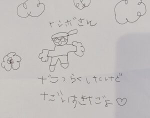Kazisakku Instagram - 昨日の寝たら即帰宅生配信見てくださった方々ありがとうございました！お疲れ様でした！
せんちゃんがパパとトンボさんに書いたお手紙です😊
「おつかれさま」は書いて！と言われたので私が書きましたが、それ以外はせんちゃんが自分で書きました🥰
今日から幼稚園だったので、もう寝るよ！と言ったら
「まだみんなの分書いてないの！」と言ってなかなか寝てくれなかったのですが、なんとか寝てくれました😊お手紙はパパのベッドに置きに行ってました🥰
#せんちゃん
#カジサック
#ヨメグラム