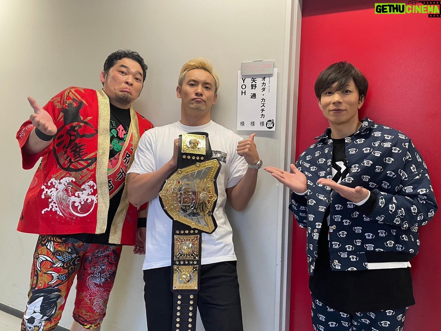 Kazuchika Okada - 10K Likes - ćć®å¾22ęļ½
čŖå£²ćć¬ć
ććć¦ć³ćæć¦ć³DXć
ć°ć«ć¼ćę“»å大å¤ć§ćļ¼
ē¢éććć ćć³ć¹ćć„ć¼ć ć§ćććļ¼
ēććč¦ć¦ćć ććļ¼ļ¼ļ¼