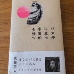 Kazuhiro Ozawa
