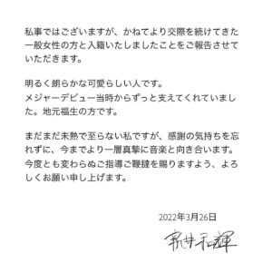 Kazuki Arai Instagram - ご報告です
結婚しました！！！！！！