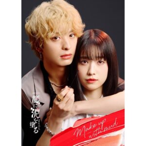 Keito Kimura Instagram - 2024 7月13日放送スタート
テレビ朝日 土曜ナイトドラマ
"顔に泥を塗る" 高倉イヴ役で
出演させていただくことが決定しました‼️

なりたい自分に合わせて
女装も男装もボーダレスに楽しむ
大学生イブを演じさせていただきます🙏

イヴくんは芯があって
かっこいいキャラクターです！

皆さんお楽しみに✨