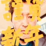 Ken Yasuda
