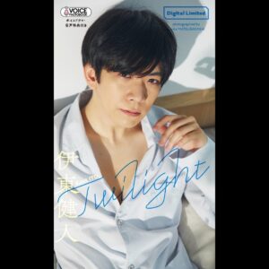 Kent Ito Instagram - 伊東健人
『Twilight』
6/10（月）発売
6/7（金）24時 予約開始！

なななんと、週プレさんから初のデジタル写真集リリース！

デジタルなら、こんなこと出来るんじゃないか？？
という提案、模索をしつつ出来上がりました！

発売をお楽しみに〜！！

どこかで想いとかも語れると良いな〜✨
