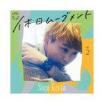Kenta Suga