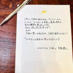 Kento Nakajima