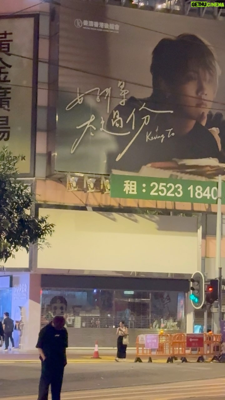 Keung To - 64.4K Likes - 銅鑼灣 凌晨的12點
雖然不是當天的現場
但仍感受到那些熱情
謝謝你們
#🍬
#好得太過份