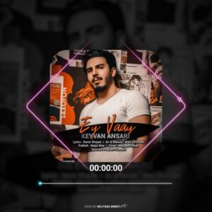 Keyvan Ansari Instagram - سلام به همگی موزیک جدیدم به اسم ای وای رو میتونید از کانال خودم و تمامی سایت ها دانلود کنید امیدوارم دوست داشته باشید 🙏🌹
پ ن:اگه آهنگ جدیدم رو دوست داشتید برای دوستاتون بفرستید یا دوستانتون رو زیر این پست تگ کنید🙏🙏🙏
———————————————————
مرسی از مدیریت و پخش موزیک هام مجید هاشمی عزیز❤️😘🙏 @majid_hshmi @majidmax_music 
____________________________________________
مرسی از مانی قربانی دوست داشتنی که تنظیم و میکس کار رو بر عهده داشته @manighorbani 🙏😘❤️
____________________________________________
و سمیر شجاعی عزیز که زحمت ترانه کار رو کشیده  @samirshojaee 🙏😘❤️
و همه دوستانی که کمک کردن خیلی خیلی ممنونم 🙏😘❤️
_____________________________________________________________
#ای_وای #کیوان_انصاری #keyvanansari