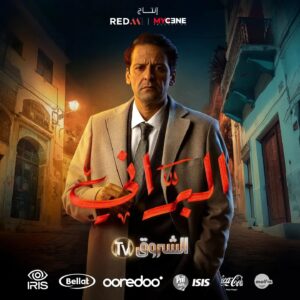 Khaled Benaissa Instagram - عندما يجتمع نجوم الدراما في عمل واحد فاعلم أنك تشاهد #البراني 🔥❤️
البراني قريبــــــــا في رمضان على شاشة #الشروق_tv 📺⌛
