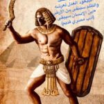 Khaled El Sawy