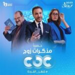 Khaled El Sawy