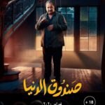 Khaled El Sawy
