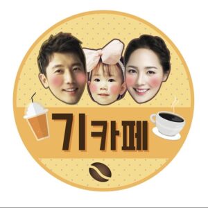Ki Tae-young Instagram - 바리스타 기태영&유진이 슈퍼맨 아빠들에게 커피를 쏩니다! 내일 오후 1시 혼자 육아중인 아빠들 <기카페>로 놀러오세요~ 
일시) 27일 (수) PM1~PM4
주소) 서울특별시 강남구 강남대로136길 11 논현제일빌딩 1층 카페 “빈스바네스”

#기태영 #유진 #로희 #kitaeyoung #lohee #슈퍼맨이돌아왔다 #슈퍼맨 #육아 #아빠 #독박육아 #슈퍼맨아빠 #커피 #coffee #기카페 #쏩니다