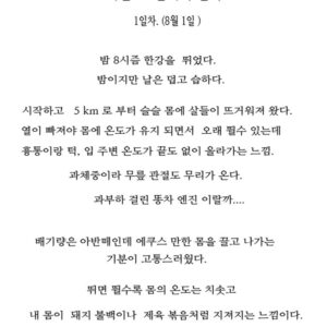 Kian84 Instagram - 런닝 일지