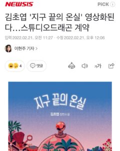 Kim Cho-yeop Most Liked Photos and Posts