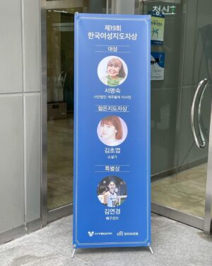 Kim Cho-yeop Instagram - 기쁘게도 어제 열린 제19회 한국여성지도자상 시상식에서 '젊은지도자상'을 받았어요! 상패에 새겨주신 말들에 걸맞은 작가가 될 수 있게 부지런히 공부하고 열심히 쓰겠습니다 💚