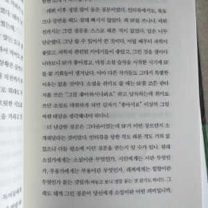 Kim Cho-yeop Instagram - 드디어 '책과 우연들'이 출간되었습니다. 오늘부터 온·오프라인 서점에서 만나보실 수 있어요 🙂
⠀
언젠가 에세이를 쓰게 된다면 한 꼭지가 원고지 100매를 넘기는, 긴 호흡으로 읽을 수 있는 책을 쓰고 싶다고 생각했어요. 다행히 올해 이 책에 집중할 여유가 있었던 덕분에 구상도 오래 하고 충분한 시간을 들여 쓸 수 있었습니다. (이상하죠 분명 올해는 쉬겠다고 말하고 다녔는데... 돌이켜보니 별로 안 쉰 것 같기도 하고....)
⠀
저도 아직 경력이 오래되지 않은 작가인 터라 창작과 독서에 대한 에세이를 꼭 지금 쓰는 것이 맞을까, 왜 나는 이 책을 지금 쓰고 싶은 걸까 고민도 했었는데요. 어쩌면 이 책이 읽는 사람에서 쓰는 사람으로의 '변화'를 담고 있기에, 그 변화가 저를 완전히 통과해가기 전에 아직은 생생한 느낌으로 글로 남겨두고 싶었던 것이 아닐까 생각이 들었어요.
⠀
책도 많이 찾아보고 자료도 많이 참고하며 즐겁게 했던 비소설 작업이어서 또 한동안은 원 없이 소설에만 집중할 수 있지 않을까 싶네요. 무엇보다 독자님들도 이 책을 즐겁게 읽어주셨으면! 어느 때보다 그런 바람이 큰 책입니다.
그러면 이번 책도 잘 부탁드려요 💚
⠀
#책과우연들