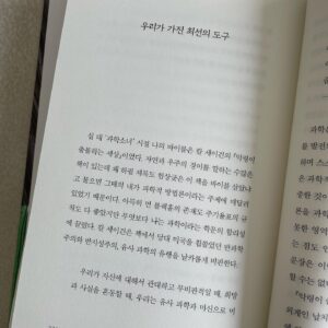 Kim Cho-yeop Instagram - 드디어 '책과 우연들'이 출간되었습니다. 오늘부터 온·오프라인 서점에서 만나보실 수 있어요 🙂
⠀
언젠가 에세이를 쓰게 된다면 한 꼭지가 원고지 100매를 넘기는, 긴 호흡으로 읽을 수 있는 책을 쓰고 싶다고 생각했어요. 다행히 올해 이 책에 집중할 여유가 있었던 덕분에 구상도 오래 하고 충분한 시간을 들여 쓸 수 있었습니다. (이상하죠 분명 올해는 쉬겠다고 말하고 다녔는데... 돌이켜보니 별로 안 쉰 것 같기도 하고....)
⠀
저도 아직 경력이 오래되지 않은 작가인 터라 창작과 독서에 대한 에세이를 꼭 지금 쓰는 것이 맞을까, 왜 나는 이 책을 지금 쓰고 싶은 걸까 고민도 했었는데요. 어쩌면 이 책이 읽는 사람에서 쓰는 사람으로의 '변화'를 담고 있기에, 그 변화가 저를 완전히 통과해가기 전에 아직은 생생한 느낌으로 글로 남겨두고 싶었던 것이 아닐까 생각이 들었어요.
⠀
책도 많이 찾아보고 자료도 많이 참고하며 즐겁게 했던 비소설 작업이어서 또 한동안은 원 없이 소설에만 집중할 수 있지 않을까 싶네요. 무엇보다 독자님들도 이 책을 즐겁게 읽어주셨으면! 어느 때보다 그런 바람이 큰 책입니다.
그러면 이번 책도 잘 부탁드려요 💚
⠀
#책과우연들