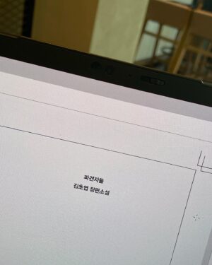Kim Cho-yeop Instagram - 갑자기 지나가버린 여름 그리워하기...