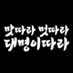 Kim Dae-myung