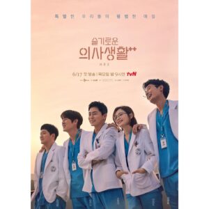 Kim Dae-myung Instagram - 우리 곧 만나요!😊🙂 #슬기로운의사생활시즌2