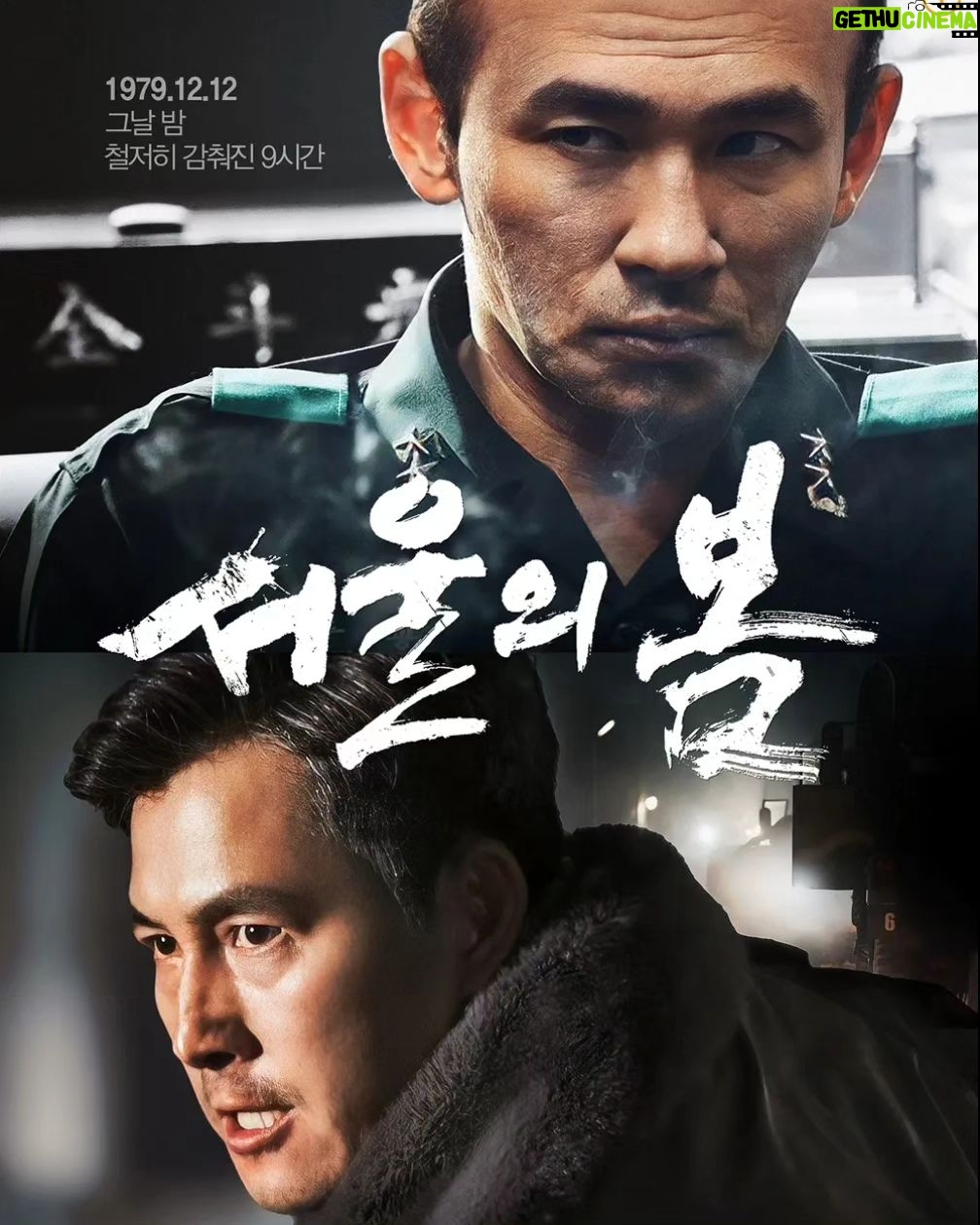 Kim Eui-sung - 4.7K Likes - 영화 서울의 봄이 어제 개봉했습니다.
12.12 군사쿠데타를 소재로 한 영화입니다.
역사적으로도 꼭 다뤄졌어야 할 중요한 사건을 제대로 다룬 영화이고,
영화적으로도 존경하는 김성수 감독님의 모든 것이 담긴 어마어마한 영화라고 생각합니다.
저도 감사하게도 캐스팅됐고 열심히 연기했습니다.
서울의 봄 꼭 봐주세요.
후회 없으실 겁니다.