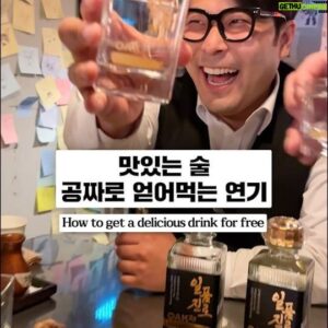 Kim Hae-jun Instagram - 자연스럽게 공짜술 먹는연기

#실용연기 #술자리 #광고