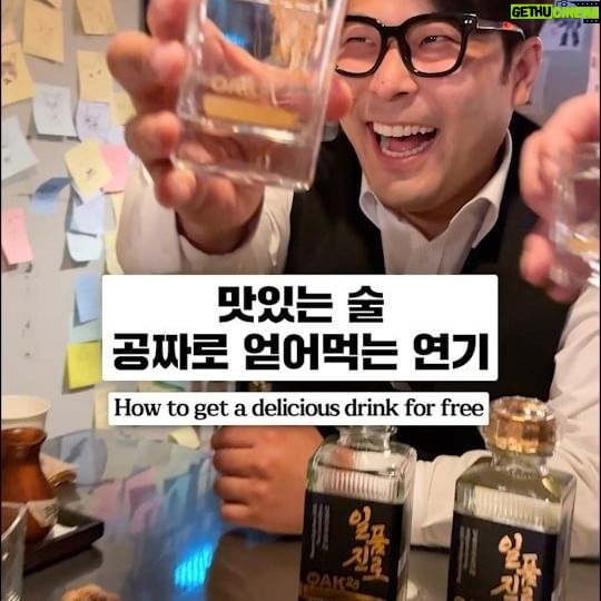 Kim Hae-jun - 12.4K Likes - 자연스럽게 공짜술 먹는연기
#실용연기 #술자리 #광고