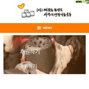 Kim Hae-jun Instagram - .
저보다 먼저 좋은일에
앞장서주시는 팬분들의 소식을 듣고
저도 동참해봤습니다~!!

#사랑의연탄나눔