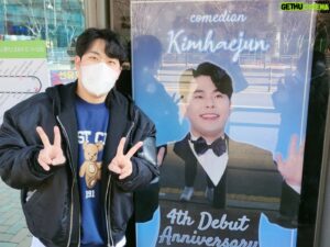 Kim Hae-jun Instagram - .
생일을 너무 
행복하게 보내게
해주셔서 감사합니다~~~!!!

#많이 축하해주셔서 감사해요~