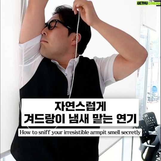 Kim Hae-jun - 18.3K Likes - 자연스럽게 페로몬 냄새 맡는연기
How to sniff your irresistible ampit smell secretly
#실용연기 #페로몬 #겨드랑이
#Practical acting #Pheromon #Armpits
@k.mbappe