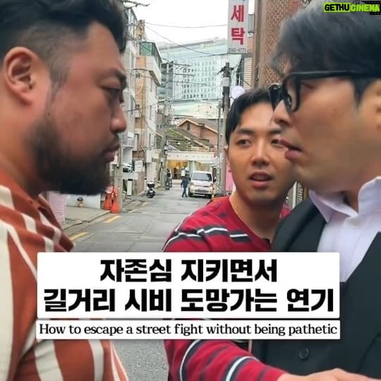 Kim Hae-jun - 74K Likes - 자존심 지키면서 싸움 안하는연기
#실용연기 #눈싸움
#daily acting