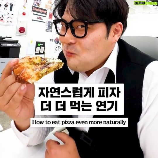 Kim Hae-jun - 59.2K Likes - 자연스럽게 피자 더더 먹는연기
How to eat pizza even more naturally
#실용연기 #피자 #pizza