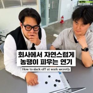 Kim Hae-jun Instagram - 회사에서 자연스럽게 농땡이피우는 연기
How to slack off at work secretly

#실용연기 #농땡이
#Practicalacting #Playful