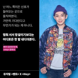 Kim Ho-young Instagram - Repst : @inti_n.pub 🙏
.

#RENT X #HOY

"'엔젤'이라는 캐릭터를 만난 건
나의 운이었을 테고,
어쩄든 그렇게 내 인생 첫 번째 오디션에 합격!
<렌트>의 사랑스러운 '엔젤' 역할로."
-<hoy> 중에서

🧚🏻오늘 하루를 행복하게 사는 캐릭터 '엔젤'과
🪄스페인어로 '오늘'이라는 뜻을 지닌 Hoy,
김호영 배우가 전하는 행복 메시지🍬

엔젤 그 자체인
호영 배우가 전하는 긍정 메시지로
비타민 채우고 가세요😊💖

p.s 호이 엔젤을 볼 수 있는 렌트는
이번이 마지막!🥹
뮤지컬 렌트도 많은 관심 부탁드립니다🙏🏻

#hoy
#김호영
#렌트