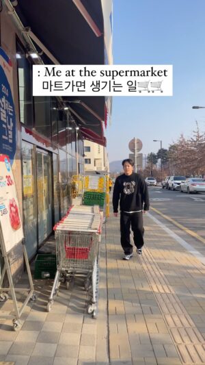 Kim Hwan Instagram - 제발 카트 쓰자!🛒🛒🛒🛒🛒

#reels#reelsinstagram#릴스#환타스틱