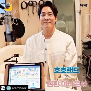 Kim Hwan Instagram - #리그램 - @arambooki by @get_multi_repost
#아람 #신간 #호호랜드

호호랜드를 기다리시는 부키님들👀

다니빠 김환 아나운서가 아빠의 마음으로 
함께 참여한 호호랜드 프로젝트📚

아빠가 다정하게 읽어주는 옛 이야기를 아람북스에서 만나봐요💛

흥부랑 놀부도 하하! 호호!
콩쥐랑 팥쥐도 하하! 호호!
재미있고 즐겁게☺
문해력을 쑥쑥 키워주는👀📚
신개념 전래동화가 올 가을 여러분을 찾아옵니다🍂

신간 <호호랜드>에 대한 다양한 소식!
앞으로 많은 기대 부탁드려요💜