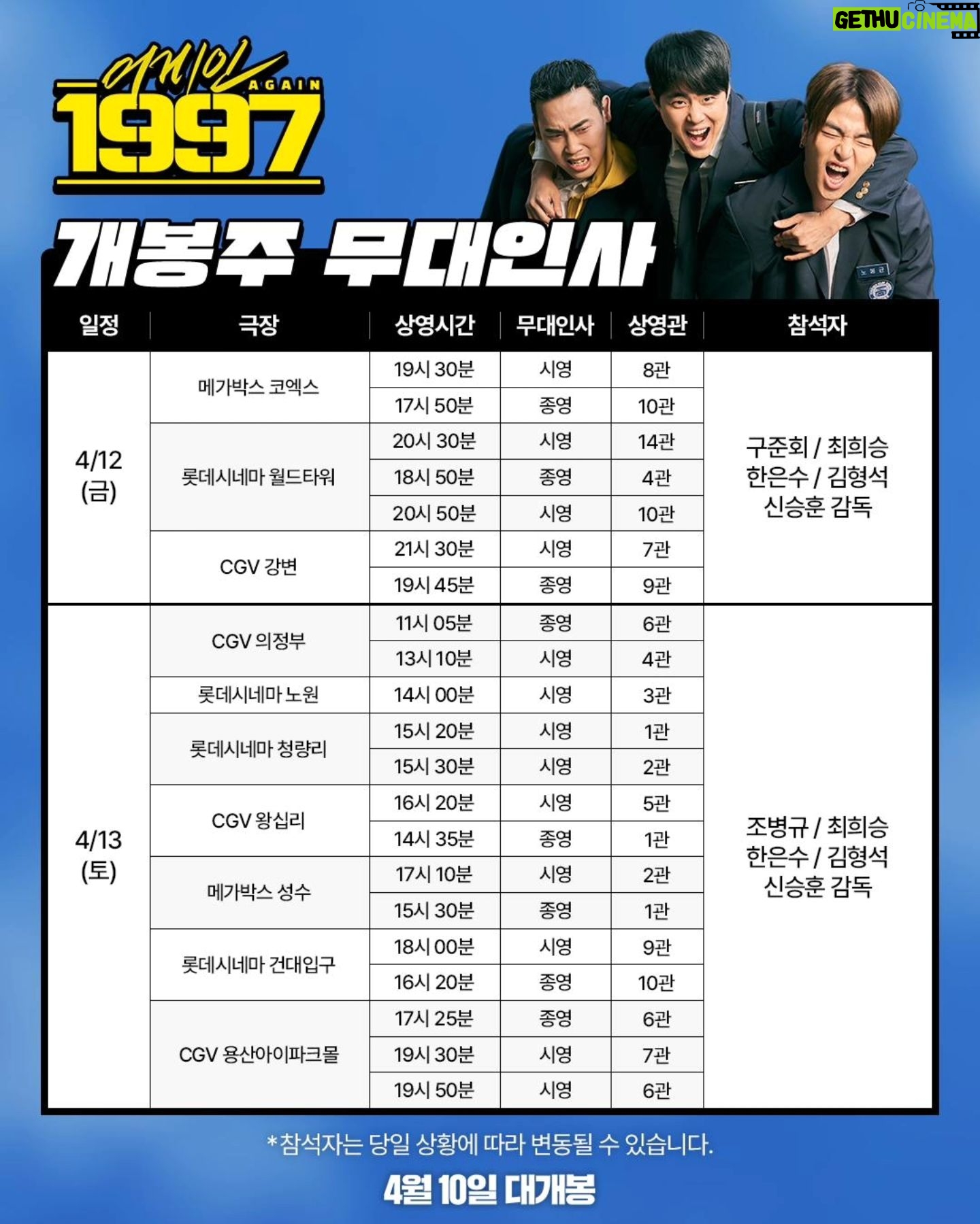 Kim Hyung-suk - 3 Likes - '어게인 1997' D-1
개봉주 무대인사 일정이 나왔습니다! 영화관에서 만나요👍
차칸 지민이랑 찰칵📸
#어게인1997 #again1997