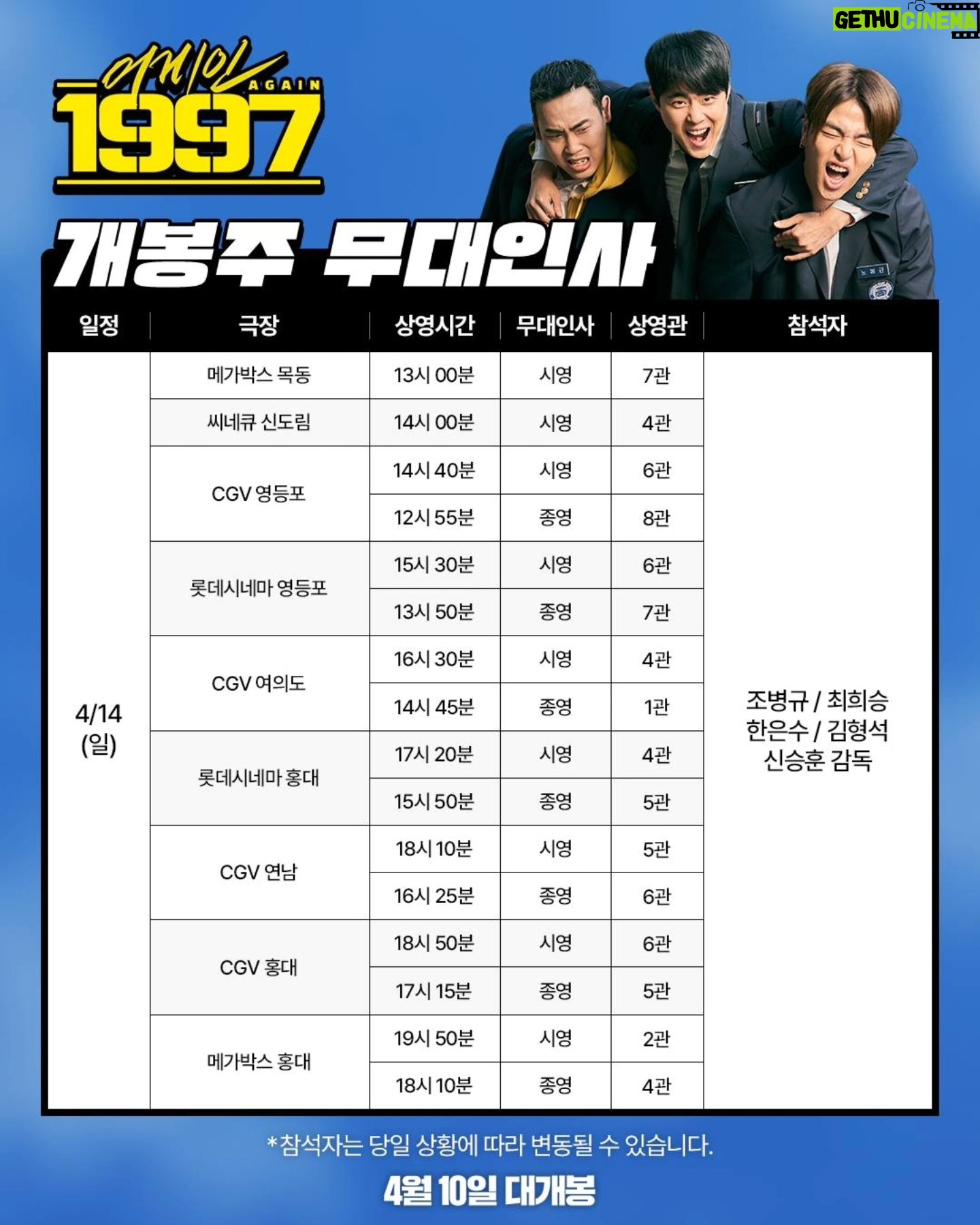 Kim Hyung-suk - 3 Likes - '어게인 1997' D-1
개봉주 무대인사 일정이 나왔습니다! 영화관에서 만나요👍
차칸 지민이랑 찰칵📸
#어게인1997 #again1997