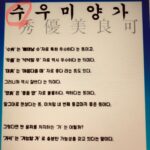 Kim Jae-duck